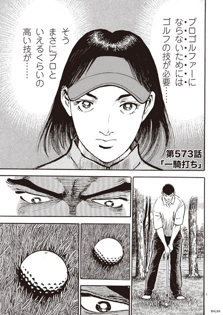 IMPACT ゴルフ漫画　1-27巻　背表紙あり インパクト (1) (GSコミックス) | 坂田 信弘, 竜崎 遼児 |本