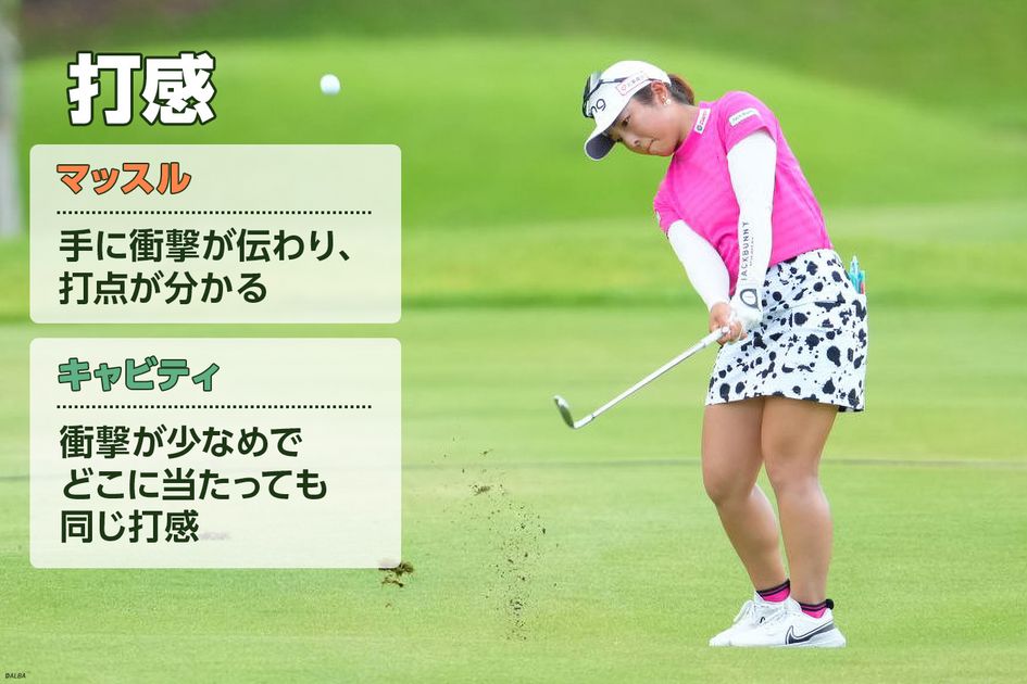 なぜツアープロはハーフキャビティのアイアンを使いつつ、ウェッジに