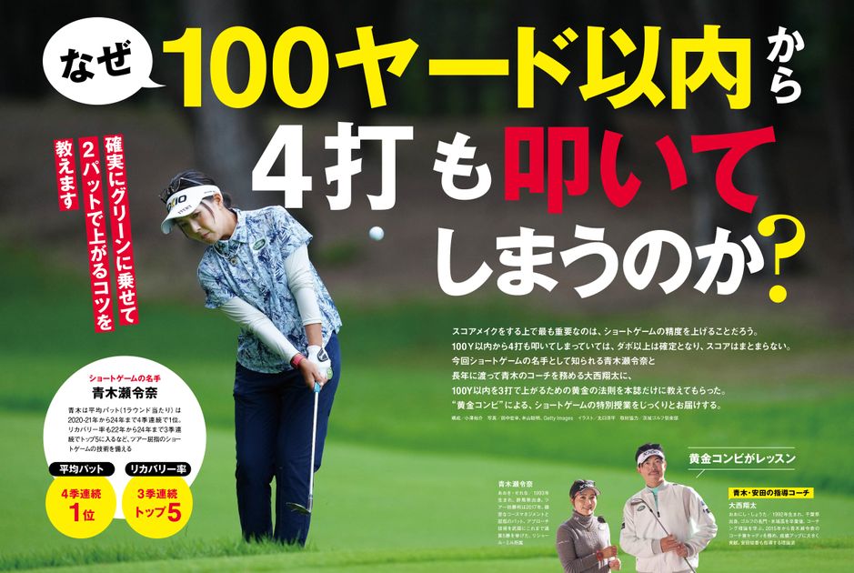 必要十分ゴルフルール135 読むだけで5打スコアアップ/Gakken
