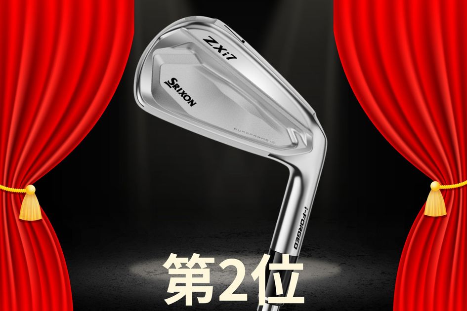 発売初週から爆売れ！ スリクソン新『ZXi』アイアン3兄弟が売上トップ3
