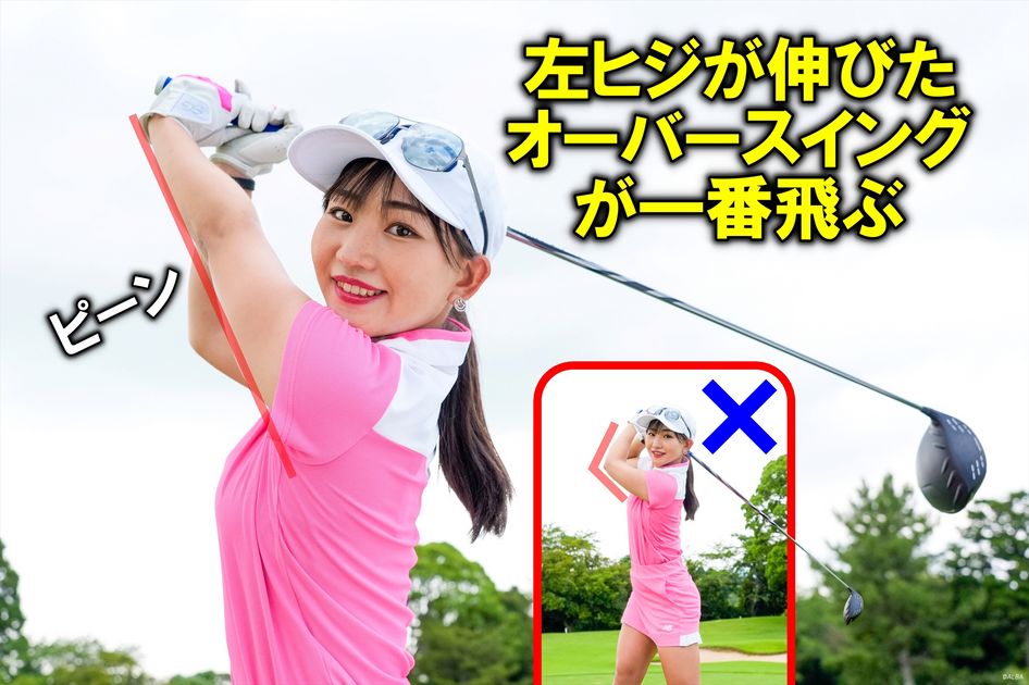 希少ノリタケスイングポーズをとるゴルファーのフィギュリン 身長154センチで最長328ヤード！ 鈴木真緒は「オーバースイングの方が