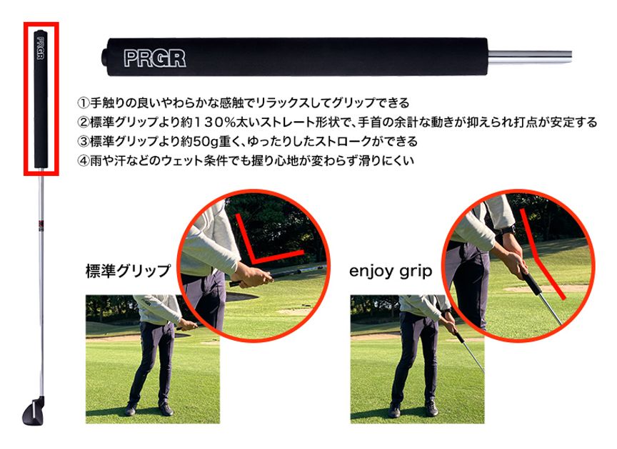 R35ウェッジ誕生20周年記念！ 新開発の重・太な『enjoy grip』装着の
