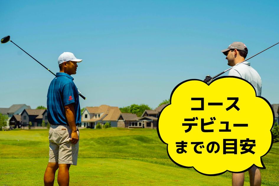 予定者決定》ゴルフ一式 比嘉一貴が3年ぶり優勝 プレーオフ制