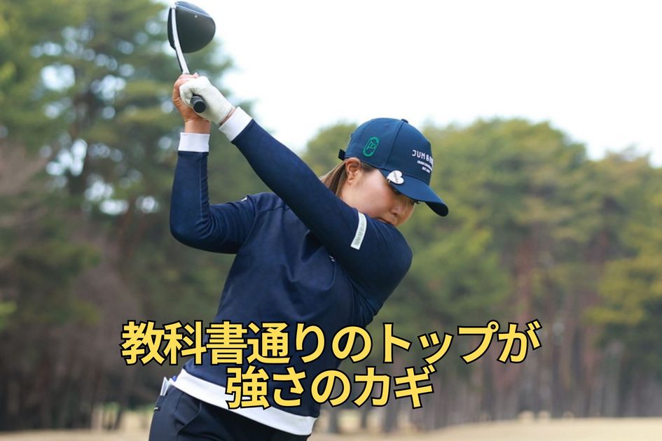 3年ぶり涙の優勝を果たした高橋彩華 ツアー屈指のショット力の秘密は