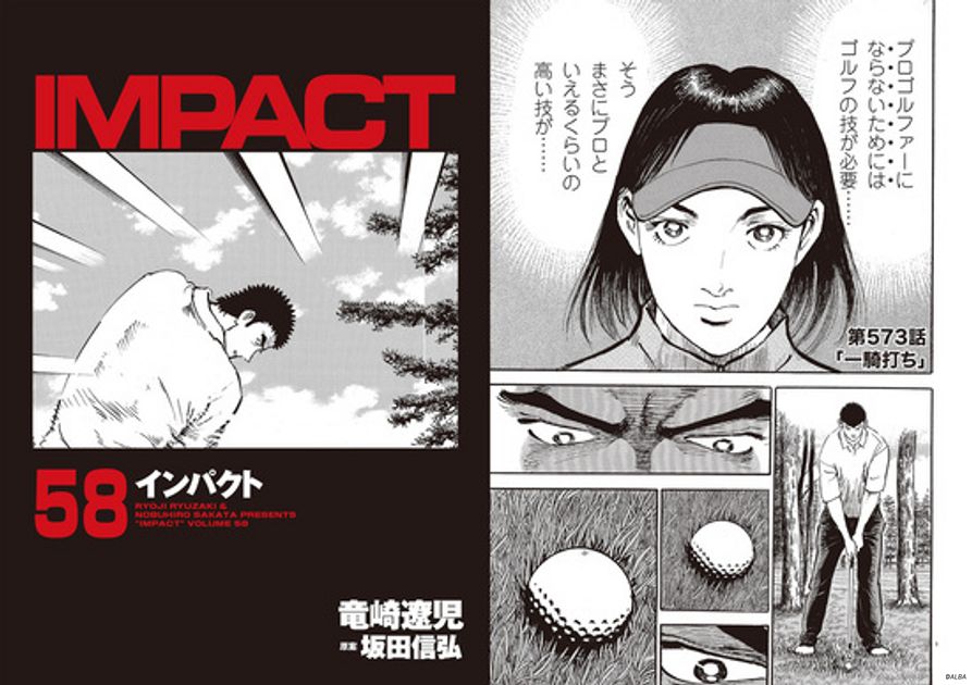 IMPACT ゴルフ漫画　1-27巻　背表紙あり yveeCLRs3kNsPW2tFpBj.jpg?ver=wq18