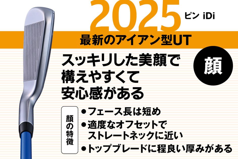 アイアン苦手な方に希少な#7番UTでパーオン量産! ダイナミクス UT新