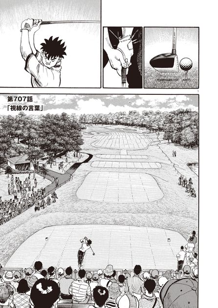 IMPACT 第707話 「視線の言葉」 - ゴルフ総合サイト ALBA Net