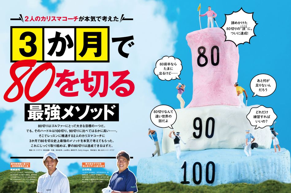 【送料無料】我が人生にゴルフあり 全巻完結セット 高橋三千網 集英社 送料無料】我が人生にゴルフあり 全巻完結セット 高橋三千網 集英社