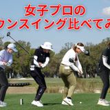 スタイルよく見えてスイングもしやすい！ 「ハーレー」の中綿入り