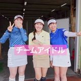 せっかちを抑えたい」「ゆっくりしゃべりたい」 菅沼菜々と堀琴音が