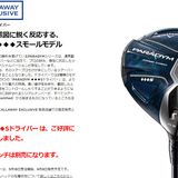 女王・山下美夢有が使う「RTX6」が4週連続2位！ コスパ最高のツアー