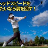 ツアー7勝の宮瀬博文さん、初代『ホワイト・ホット 2ボール』という