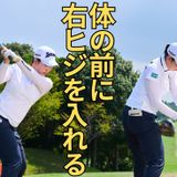 原英莉花、稲見萌寧、櫻井心那、竹田麗央ら女子プロに直撃取材！ 最新