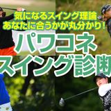 正直HS40m/sだと「我慢しないといけない」 『スリクソン Z-STAR XV