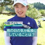 渋野日向子の似顔絵マーカーが新登場 「しぶのとお揃いにしませんか